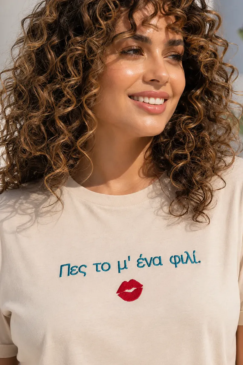 Μπεζ Τ-Shirt Με Κέντημα Φιλάκι