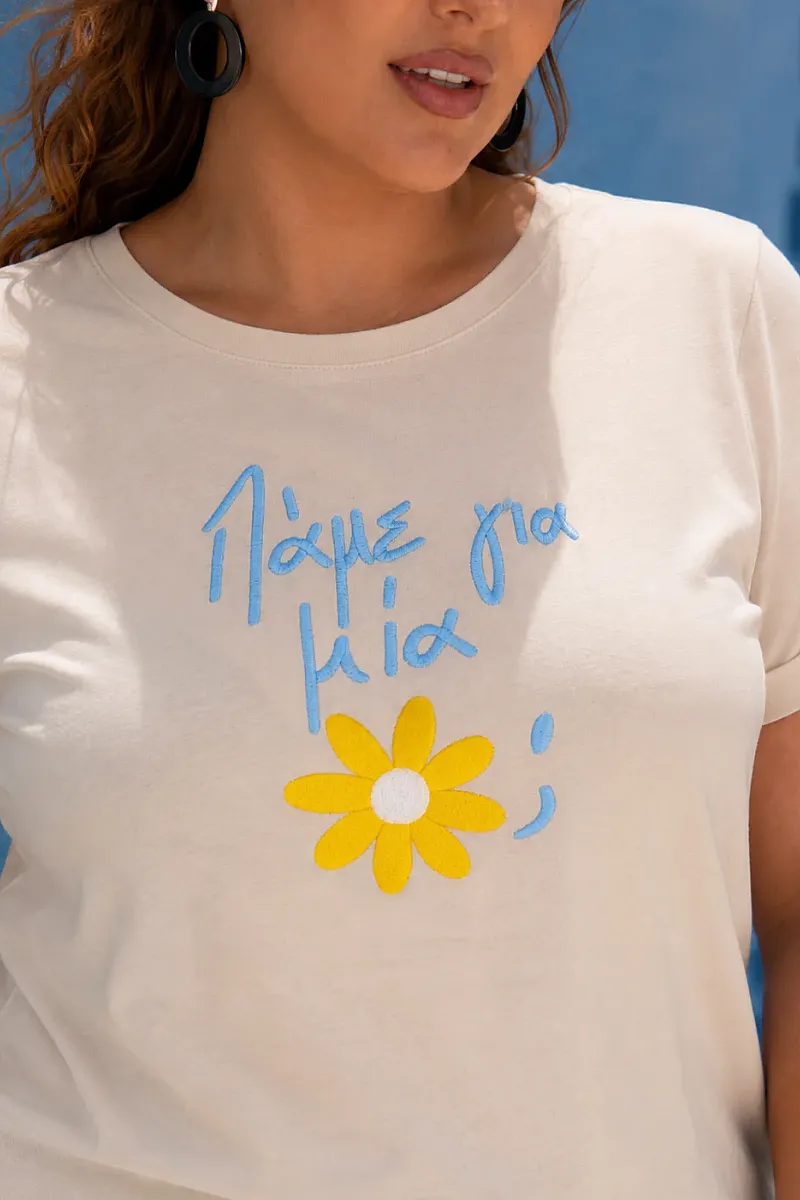 Μπεζ T-Shirt Με Κέντημα Μαργαρίτα 