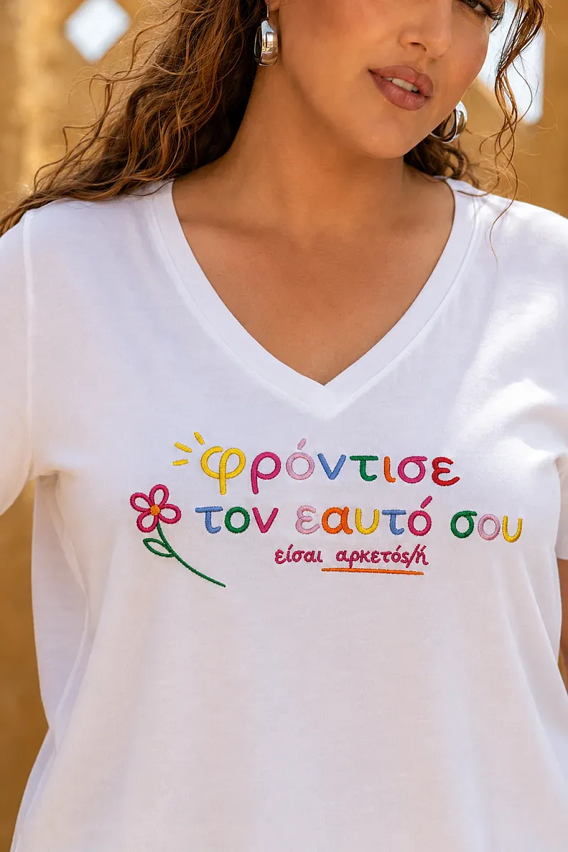 Λευκό T-Shirt Με Κεντημένη Σταμπα 