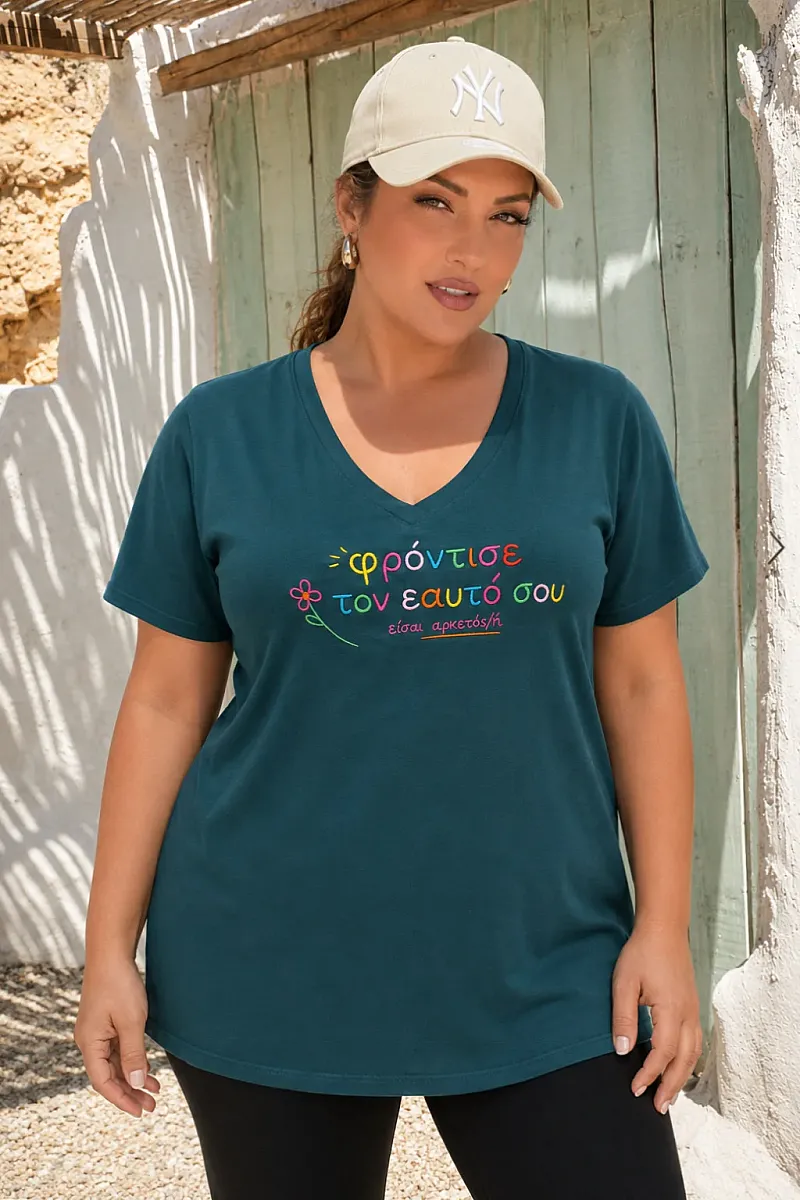 Κυπαρισί T-Shirt Με Κεντημένη Σταμπα 