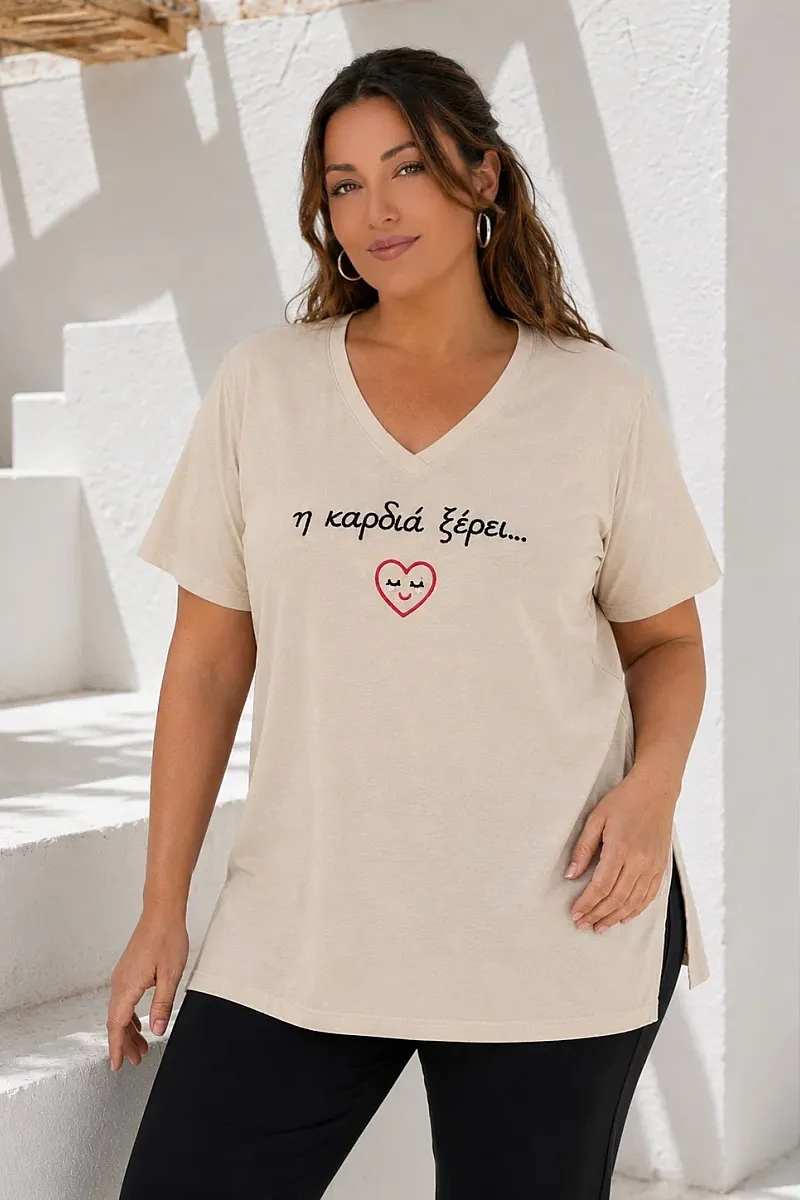 Μπεζ  T-Shirt Με Κεντημένη Στάμπα Καρδιά 