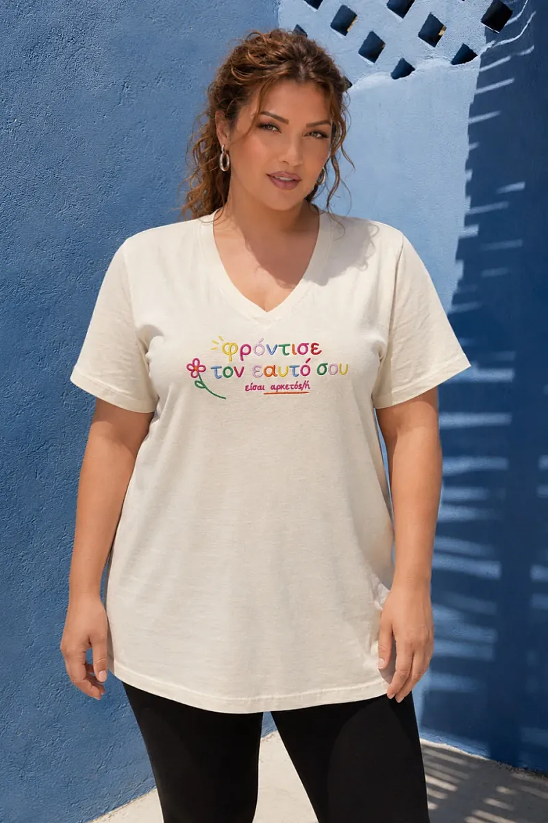 Μπεζ T-Shirt Με Κεντημένη Σταμπα 